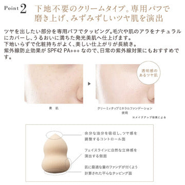 ETVOS Creamy Tap Mineral Foundation Radiant Finish Japan