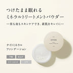 ETVOS Night Mineral Foundation Luminous Finish White Background