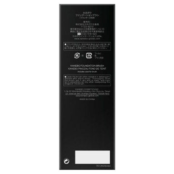 KANEBO Kanebo Foundation Brush product packaging on clean white background