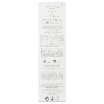 KANEBO Kanebo The Emulsion product packaging on clean white background