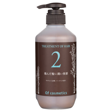Of cosmetics Hair Treatment 2 - Hair Treatment 2 / 515g / Moisturizing / Birch product packaging