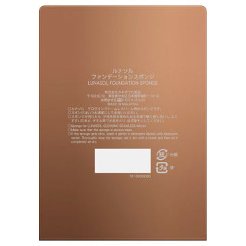 LUNASOL Foundation sponge product packaging on clean white background