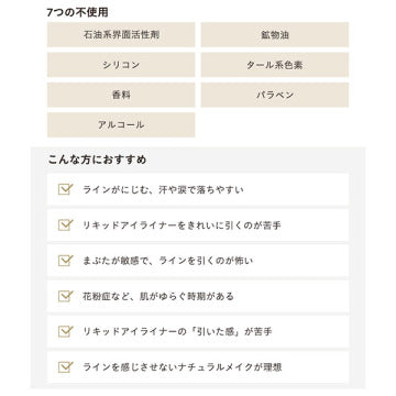 ETVOS Mineral Smooth Liquid Eyeliner Intense Color White Background