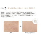 ETVOS Moist Barrier BB Skin-Perfecting Radiant Finish Japan