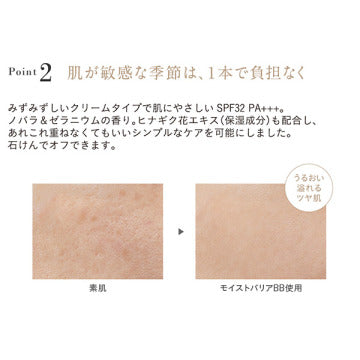 ETVOS Moist Barrier BB Skin-Perfecting Radiant Finish Japan