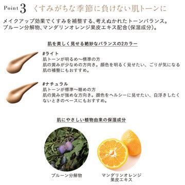 ETVOS Moist Barrier BB Skin-Perfecting Radiant Finish Japan