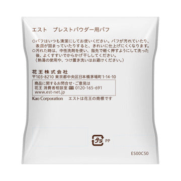 est Pressed Powder Puff Radiant Finish White Background
