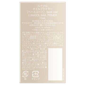 LUNASOL Nail Primer product packaging on clean white background