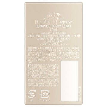 LUNASOL Dewy Coat Glossy Finish Nail Enhancement Japan