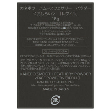 KANEBO Smooth Feathery Powder Silky Finish Product Shot