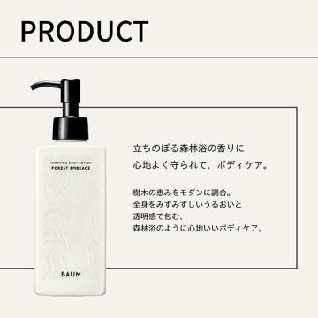 BAUM Aromatic Body Lotion 2 Nourishing Forest Embrace