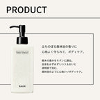 BAUM Aromatic Body Lotion 2 Nourishing Forest Embrace
