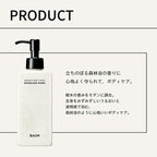 BAUM Aromatic Body Lotion 1 Soothing Woodland Winds