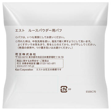 est Loose powder puff product packaging on clean white background