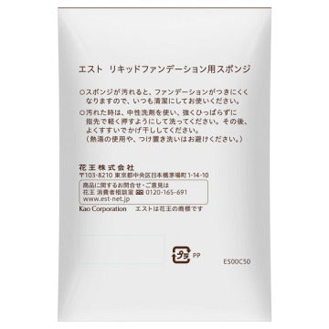 est Liquid Foundation Sponge Application Tool White Background