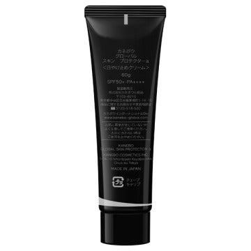 KANEBO Global Skin Protector Moisturizing UV Care Product Shot