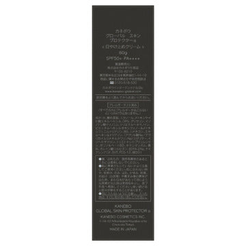 KANEBO Global Skin Protector Moisturizing UV Care Product Shot