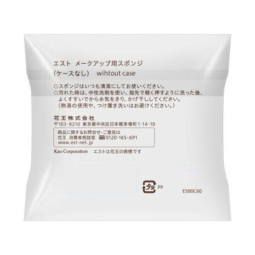 est Makeup Sponge Caseless Soft Application White Background