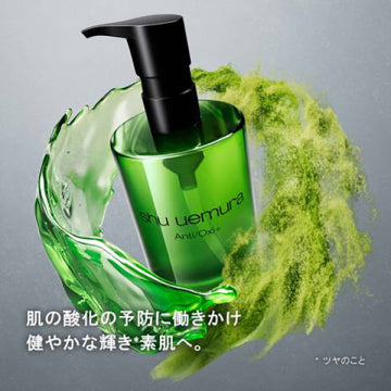 shu uemura A/O+ P.M. Clear Youth Radiant Cleansing Oil Luxurious Skincare Product White Background