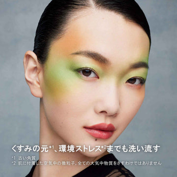 shu uemura A/O+ P.M. Clear Youth Radiant Cleansing Oil Luxurious Skincare Product White Background