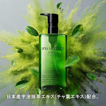 shu uemura A/O+ P.M. Clear Youth Radiant Cleansing Oil Luxurious Skincare Product White Background