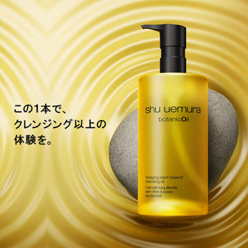 shu uemura Botanical Cleansing Oil Nourishing Formula White Background