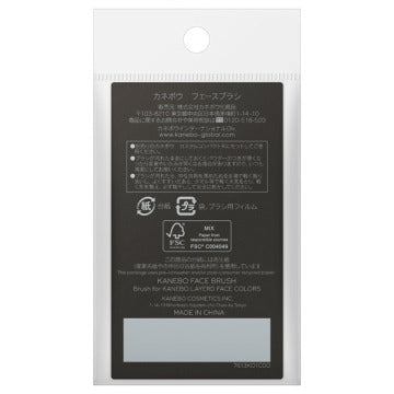KANEBO Kanebo Face Brush product packaging on clean white background