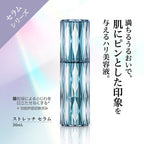 HIKARIMIRAI Stretch Serum Firming Formula Visual White Background