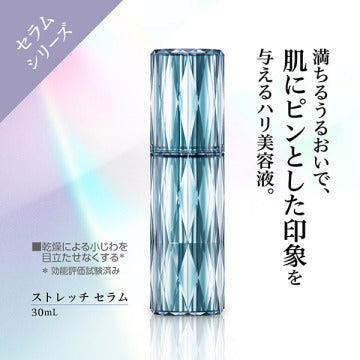 HIKARIMIRAI Stretch Serum Firming Formula Visual White Background