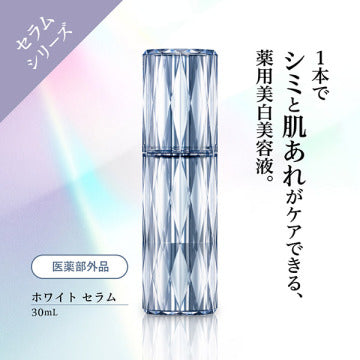 HIKARIMIRAI White Serum product packaging on clean white background