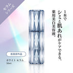 HIKARIMIRAI White Serum product packaging on clean white background