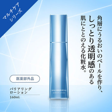 HIKARIMIRAI Barrier Ring Lotion Hydrating Essence White Background