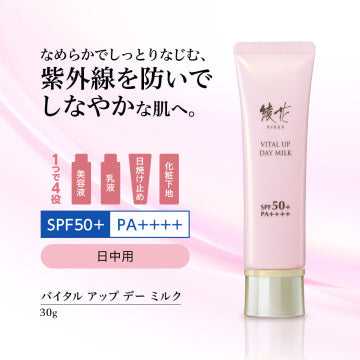 綾花 Ayaka Vital Up Day Milk Skincare Solution White Background