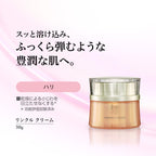 綾花 Wrinkle Cream product packaging on clean white background