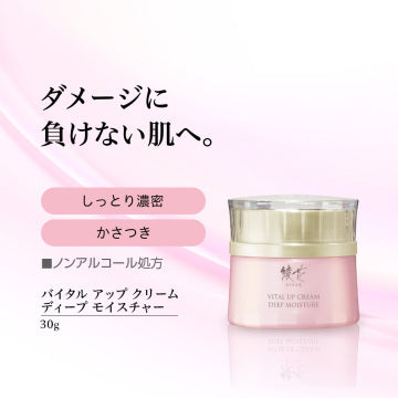 綾花 Vital Up Cream Deep Moisture Luxurious Hydration Background