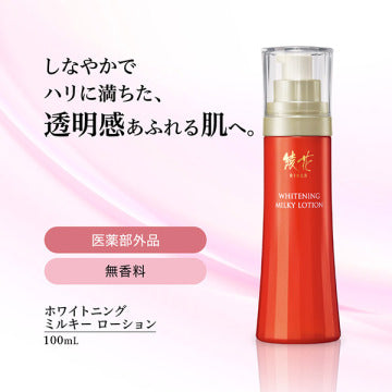 綾花 Whitening Milky Lotion product packaging on clean white background