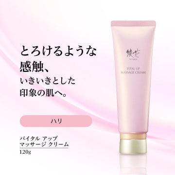 綾花 Vital Up Massage Cream Skin Softening Visual White Background