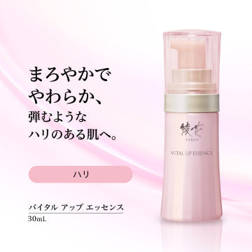 綾花 Vital Up Essence product packaging on clean white background