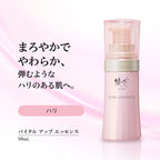 綾花 Vital Up Essence product packaging on clean white background