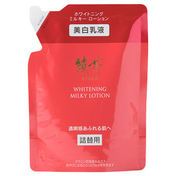 綾花 Whitening Milky Lotion - Shade product packaging