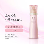 綾花 Vital Up Milk Moisture Luxurious Skincare Product Japan