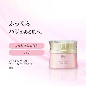 綾花 Vital Up Cream Moisture Luxurious Hydration Product Shot