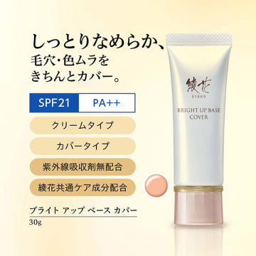 綾花 Bright Up Base Cover Skin Perfecting Visual White Background