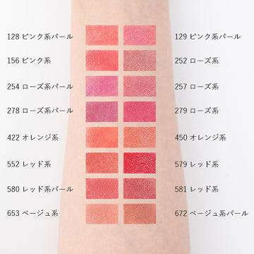 綾花 Graceful Moisture Lipstick Moisturizing Glossy Look White Background