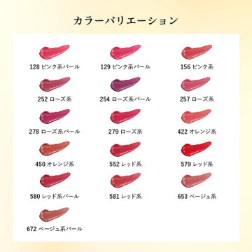 綾花 Graceful Moisture Lipstick Moisturizing Glossy Look White Background