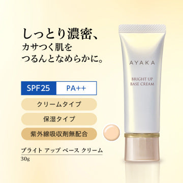 綾花 Bright Up Base Cream Moisturizing Radiant Skin
