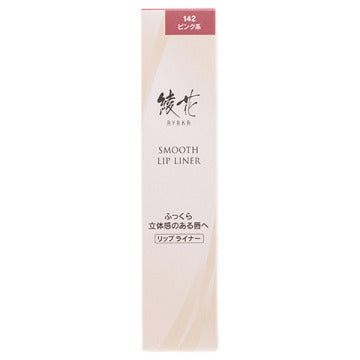 綾花 Smooth Lip Liner Precision Definition White Background