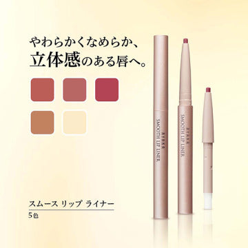 綾花 Smooth Lip Liner Precise Definition Neutral Background