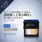 HIKARIMIRAI Contrast Pressed Powder Radiant Glow White Background