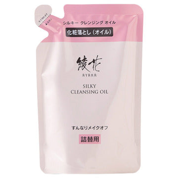 綾花 Silky Cleansing Oil Gentle Cleansing Product Shot White Background